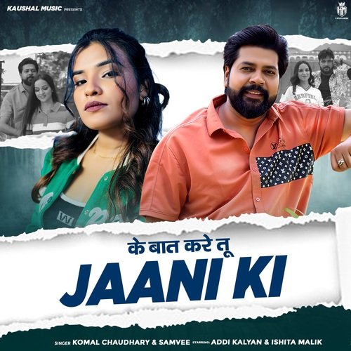 Ke Baat Kare Tu Jaani Ki Komal Chaudhary MP3 Download
