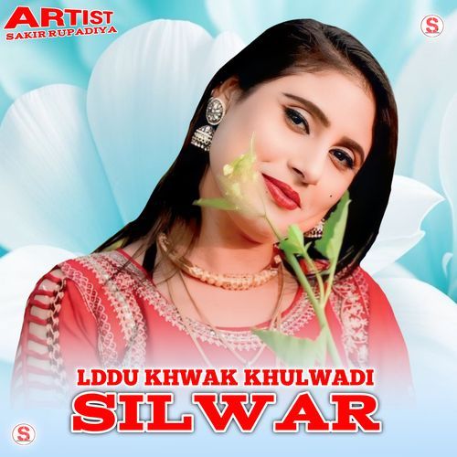 LDDU KHWK KHULWADI SILWAR Chanchal Khan Mewati MP3 Download