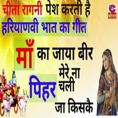 maa ka jaya beer mere na pihar chali ja kiskai Azad Khanda Khedi MP3 Download