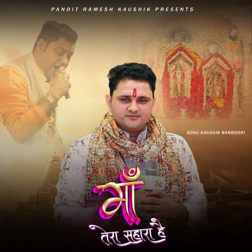 Maa Tera Sahara Hai Sonu Kaushik Banbhori MP3 Download