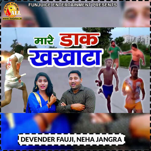 Mare Dak Khakhata Devender Fauji MP3 Download
