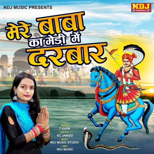 Mere Baba Tera Medi me Darbar T Khan MP3 Download