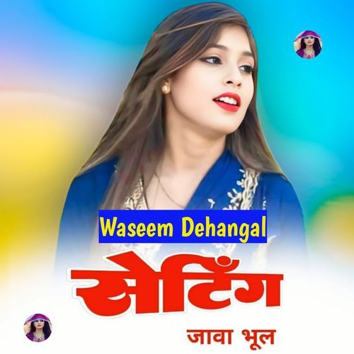सेटिंग जावा भूल Sakir Rayabka MP3 Download