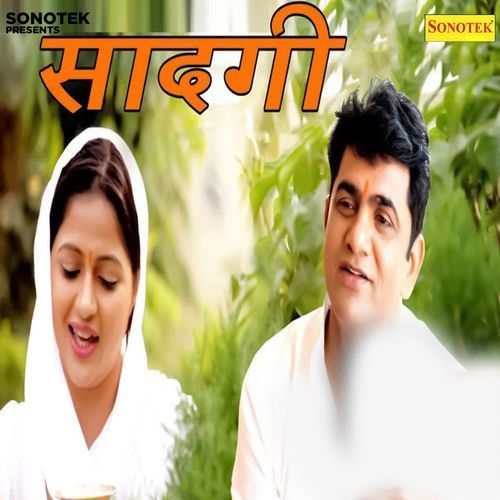 Ram Aur Laxman Sonu Singhaniya MP3 Download