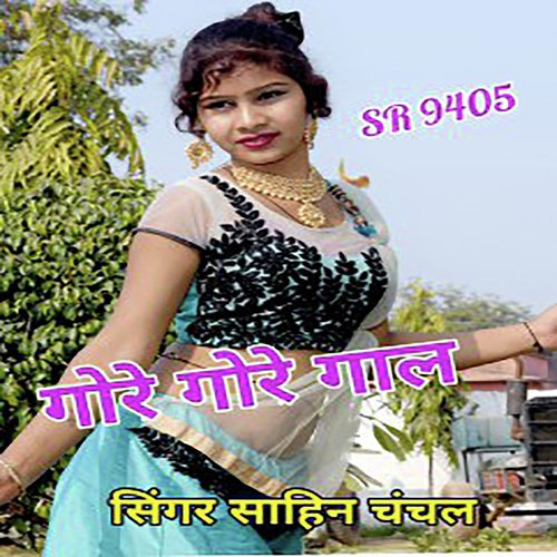 Sahin Chanchal Songs MP3 Download