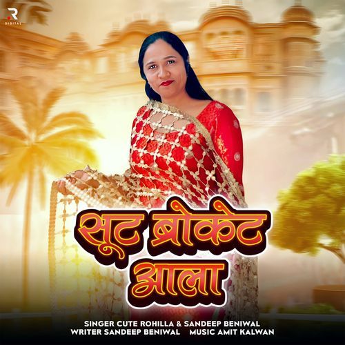 Suit Broket Aala Cute Rohilla MP3 Download