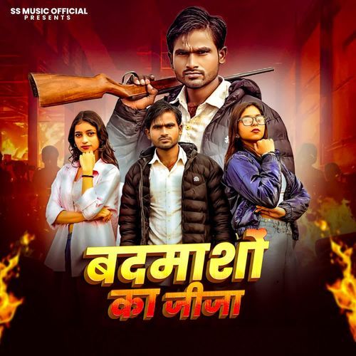 Badmasho Ka Jija Himanshu Falodiya MP3 Download