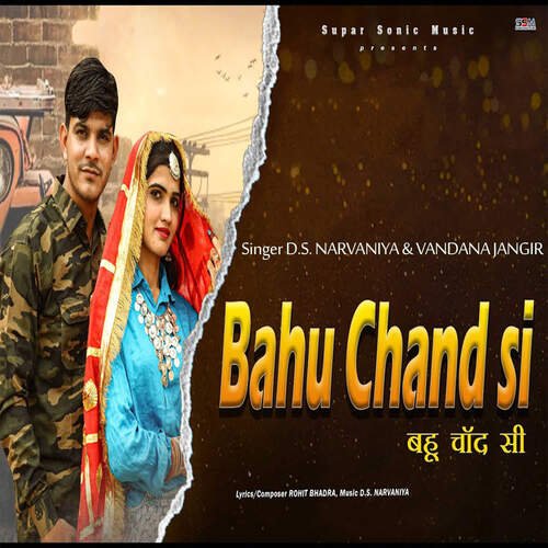 Bahu Chand Si Vandana Jangir MP3 Download