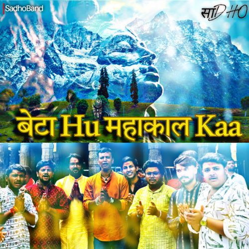 Beta Hu Mahakal Ka Sadho Band MP3 Download