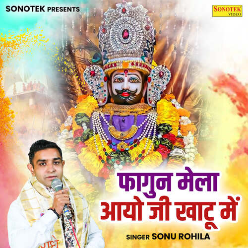 Fagan Mela Aayo Ji Khatu Me Sonu Rohilla MP3 Download