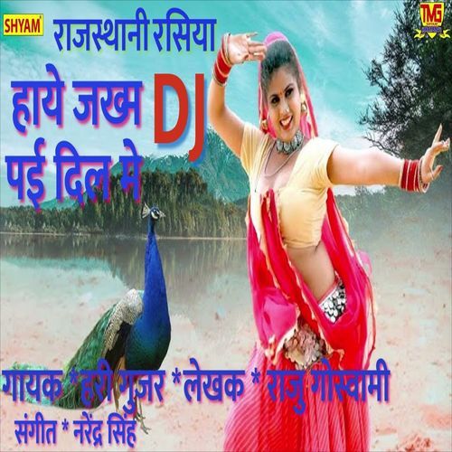 Hai Jakham DJ Payi Dil Mein Hari Gujjar MP3 Download