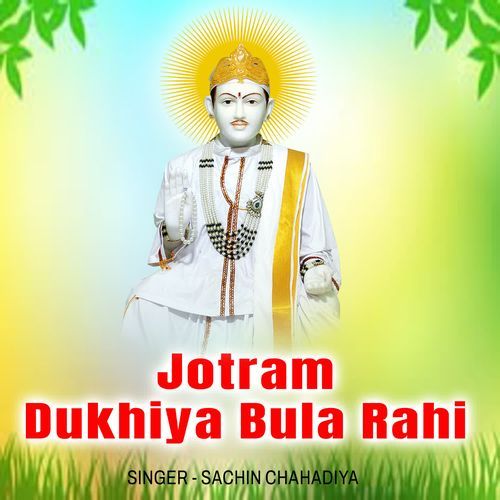 Jotram Dukhiya Bula Rahi Sachin Chahadiya MP3 Download