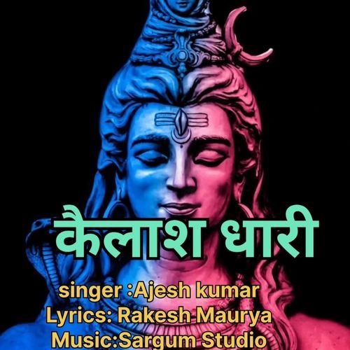 Kailash Dhari Ajesh Kumar MP3 Download