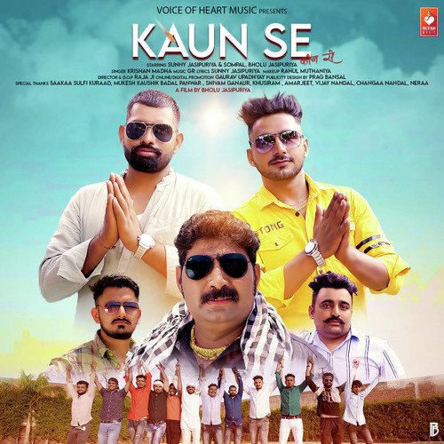 Kaun Se Krishan Madha MP3 Download