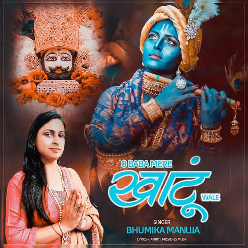 O Baba Mere Khatu Wale Bhumika Manuja MP3 Download