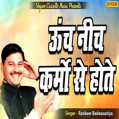 Oonch Neech Kermo Se Hote Ranbir Badwasaniya MP3 Download