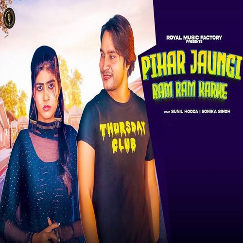 Pihar Jaungi Ram Ram Karke K.P.A.C.Lalitha MP3 Download