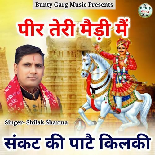 Pir Teri Medi Me Sankat Ki Paate Kilki Shilak Sharma MP3 Download