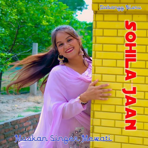 Sohila Jaan Samma Sahina Chanchal MP3 Download