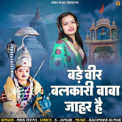 Bade Veer Balkari Baba Jahar Hai Teena Pataudi MP3 Download