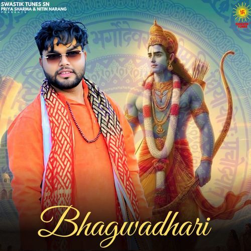 Bhagwadhari Vijender Rana MP3 Download