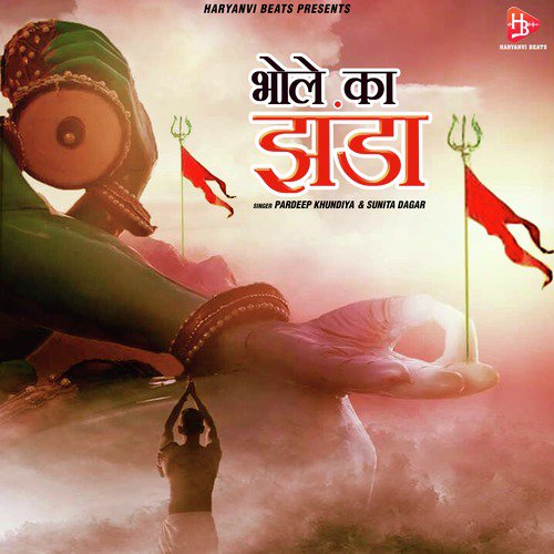 Pardeep Khundiya Songs MP3 Download