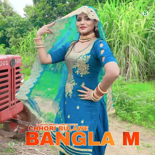 Chhori Bulawe Bangla M Sameer Singer MP3 Download