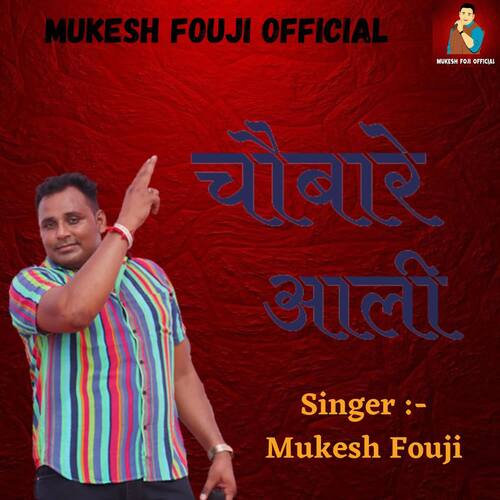 Chobare Aali Mukesh Fouji MP3 Download