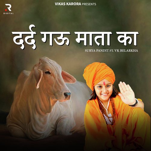 Dard Gau Mata Ka Surya Pandit MP3 Download