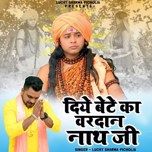 Diye Bete Ka Vardhan Nath Ji Lucky Sharma Picholia MP3 Download