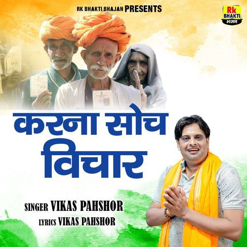 KARNA SOCH VICHAR Vikas Pasoriya MP3 Download