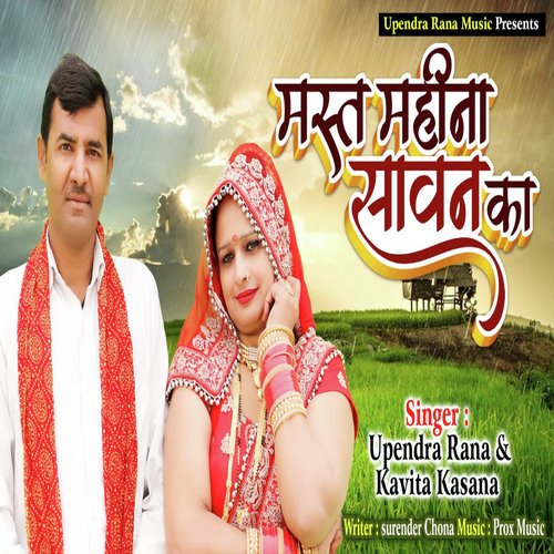 Mast Mahina Sawan Ka Upendra Rana MP3 Download