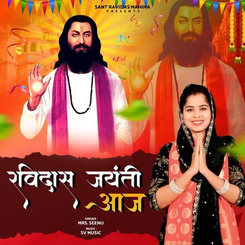 Ravidas Jyanti Aaj Mrs.Seenu MP3 Download