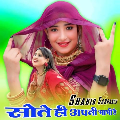 SOTE HI AAPNI BAHBI HAI SHAKIB SARPANCH MP3 Download
