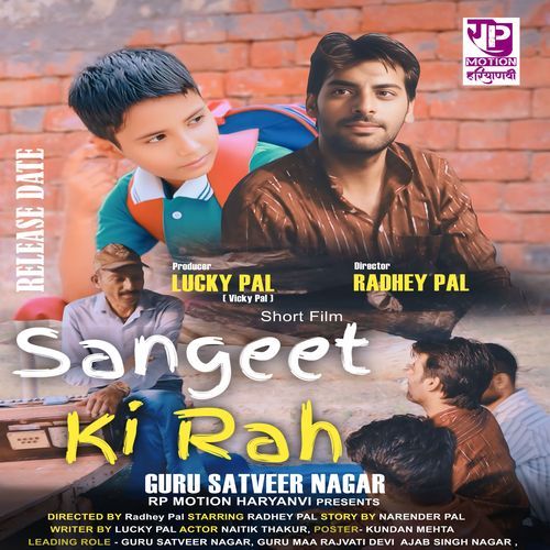 Sangeet Ki Rah Radhey Pal MP3 Download