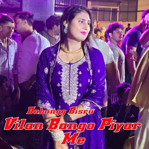 Vilan Bango Piyar Me Aameen Nayi MP3 Download