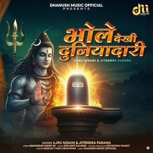 Bhole Dekhi Duniyadari Ajru Nidani MP3 Download