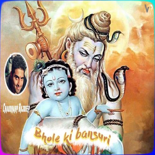 Bhole ki bansuri Chaudhary Rajdeep MP3 Download
