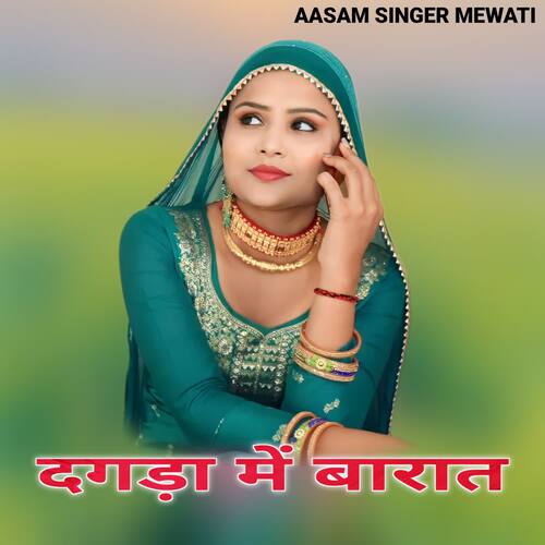 Dagda Me Barat Aasam Singer Mewati MP3 Download