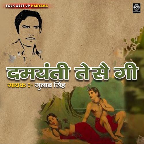 Damyanti Te So Gi Gulab Singh MP3 Download