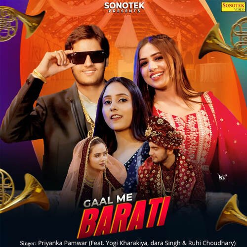 Gaal Me Barati Priyanka Pamwar MP3 Download
