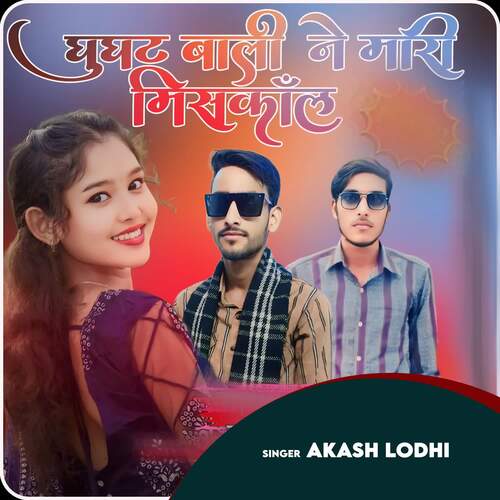 Ghunghat bali ne mari mishkol Akash lodhi MP3 Download