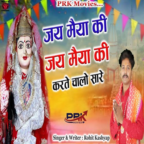 Jai Maiya Ki Jai Maiya Ki Karte Chalo Sare Rohit Kashyap MP3 Download