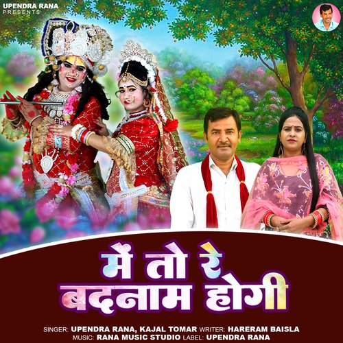 Me To Re Badnam Hogi Upendra Rana MP3 Download