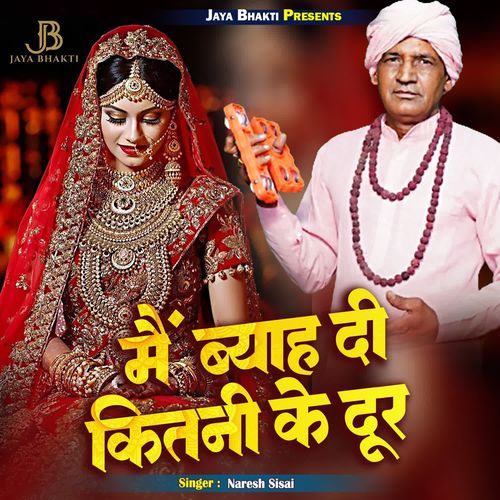 Mein Byah Di Kitni Ke Dur Naresh Sisai MP3 Download
