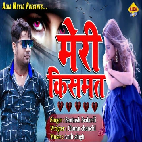 Meri Kismat Santosh Bedardi MP3 Download