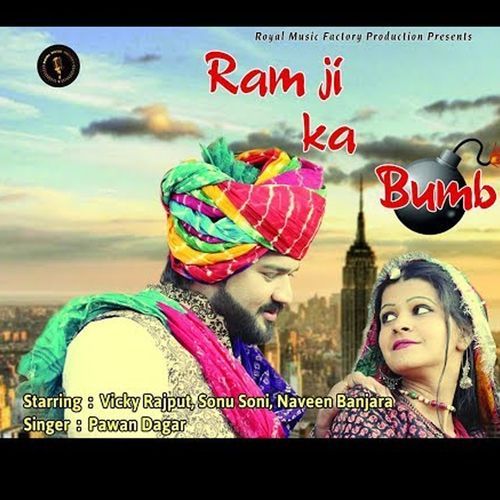 Ram Ji Ka Bumb Pawan Dagar MP3 Download