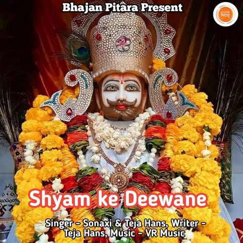 Shyam Ke Deewane Sonaxi MP3 Download