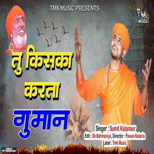 Tu Kiska Karta Ghuman Sumit Kalanaur MP3 Download