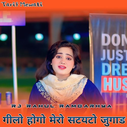 geelo hogo mero satayato jugaad Rj Rahul ramgarhya MP3 Download